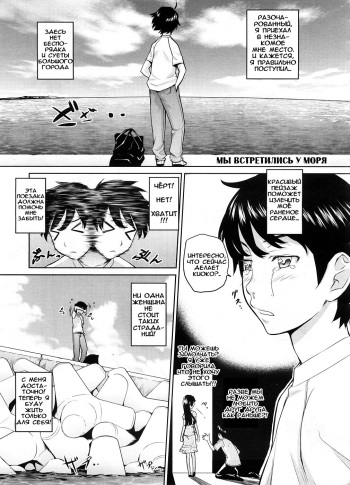 [Teri Terio] Umi de Aetara | If we could meet by the sea (COMIC Megastore 2008-10) [Russian] [Abunomaru] cover