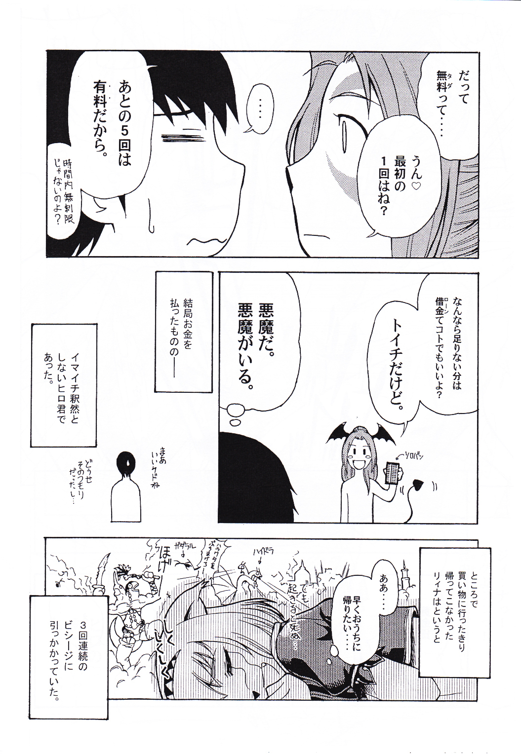 A Honey-Yogurt Dessert 1.5 page 11 full
