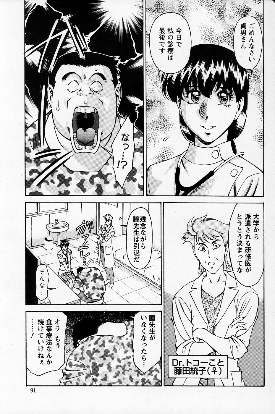ひとみのカルテNo.27 page 6 full