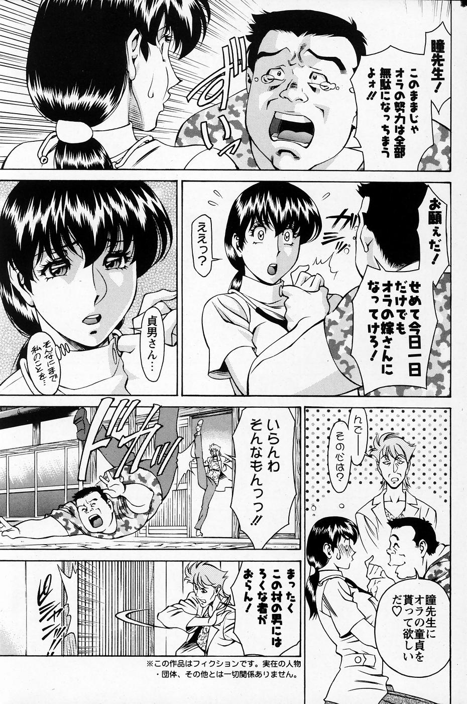 ひとみのカルテNo.27 page 8 full