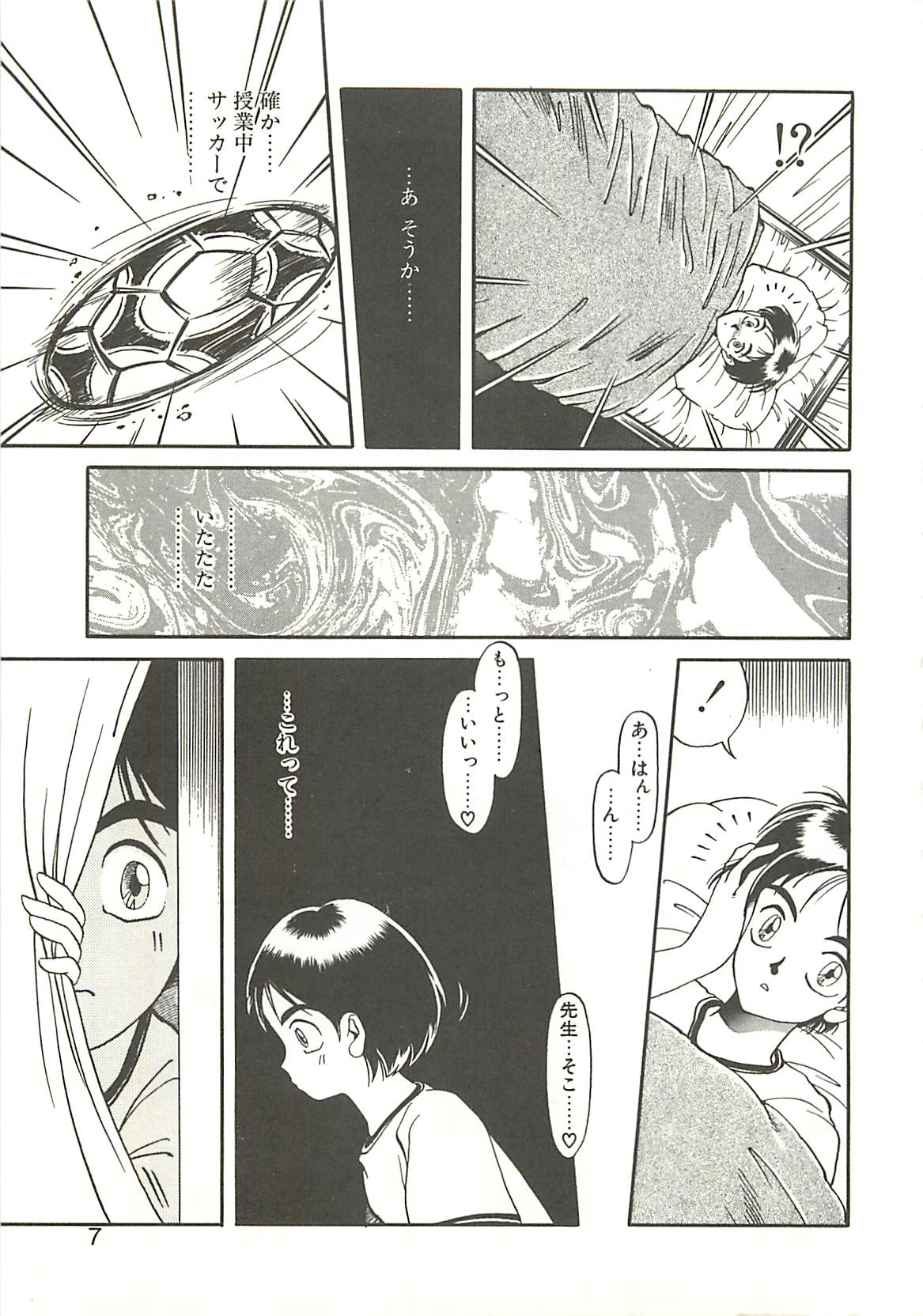 Ref♥Rain page 9 full