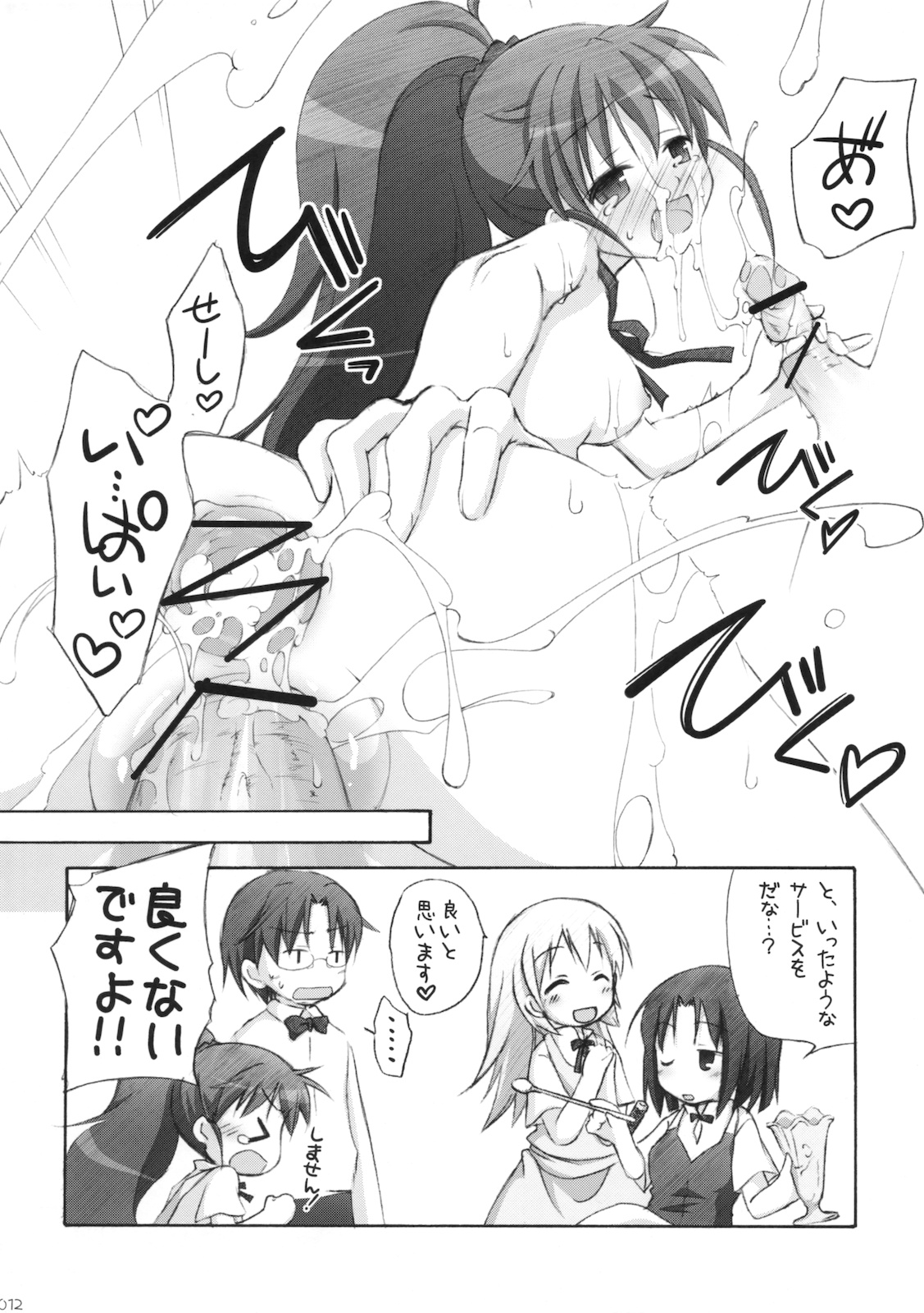 Warning!! page 11 full