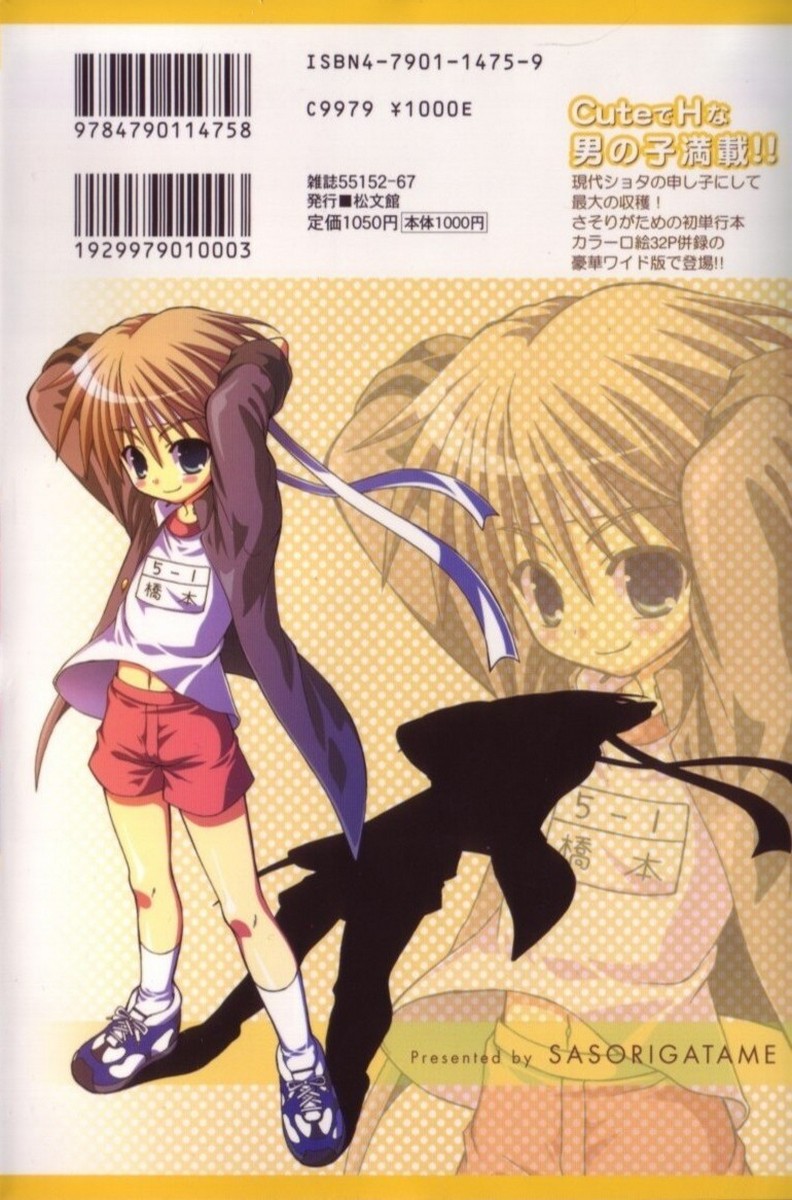 Kodomo Syrup page 2 full