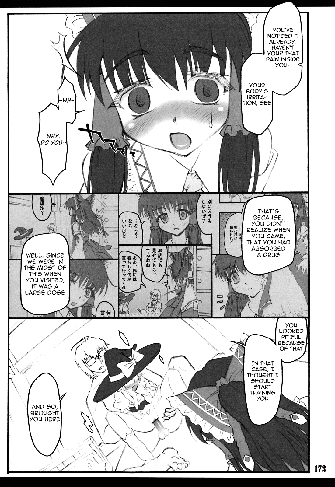 Touhou Shoujo Saiin ~Mahou Shoujohen~ Reimu  =Wrathkal+Afro Thunda= page 12 full