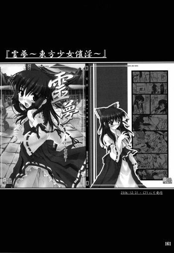 [CHIRIAKUTA] Touhou Shoujo Saiin ~Mahou Shoujohen~ Reimu (ENG) =Wrathkal+Afro Thunda= cover
