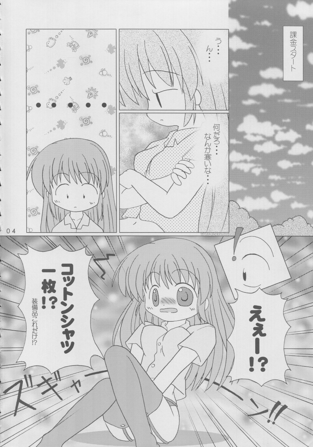 R.O.H page 3 full