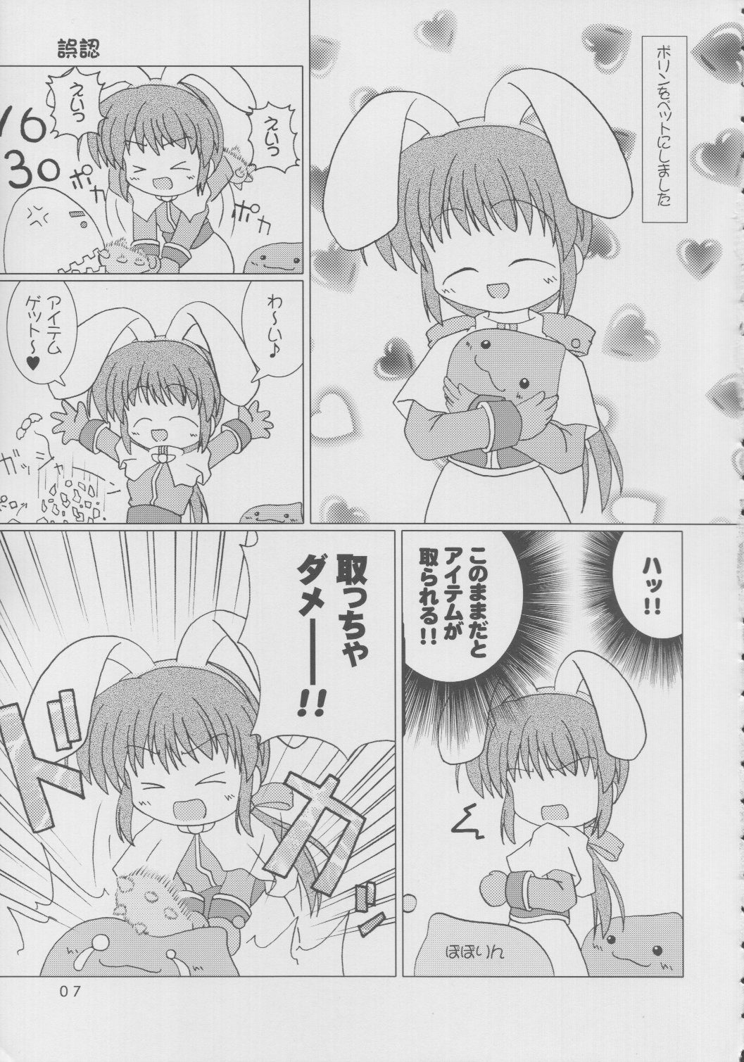 R.O.H page 6 full