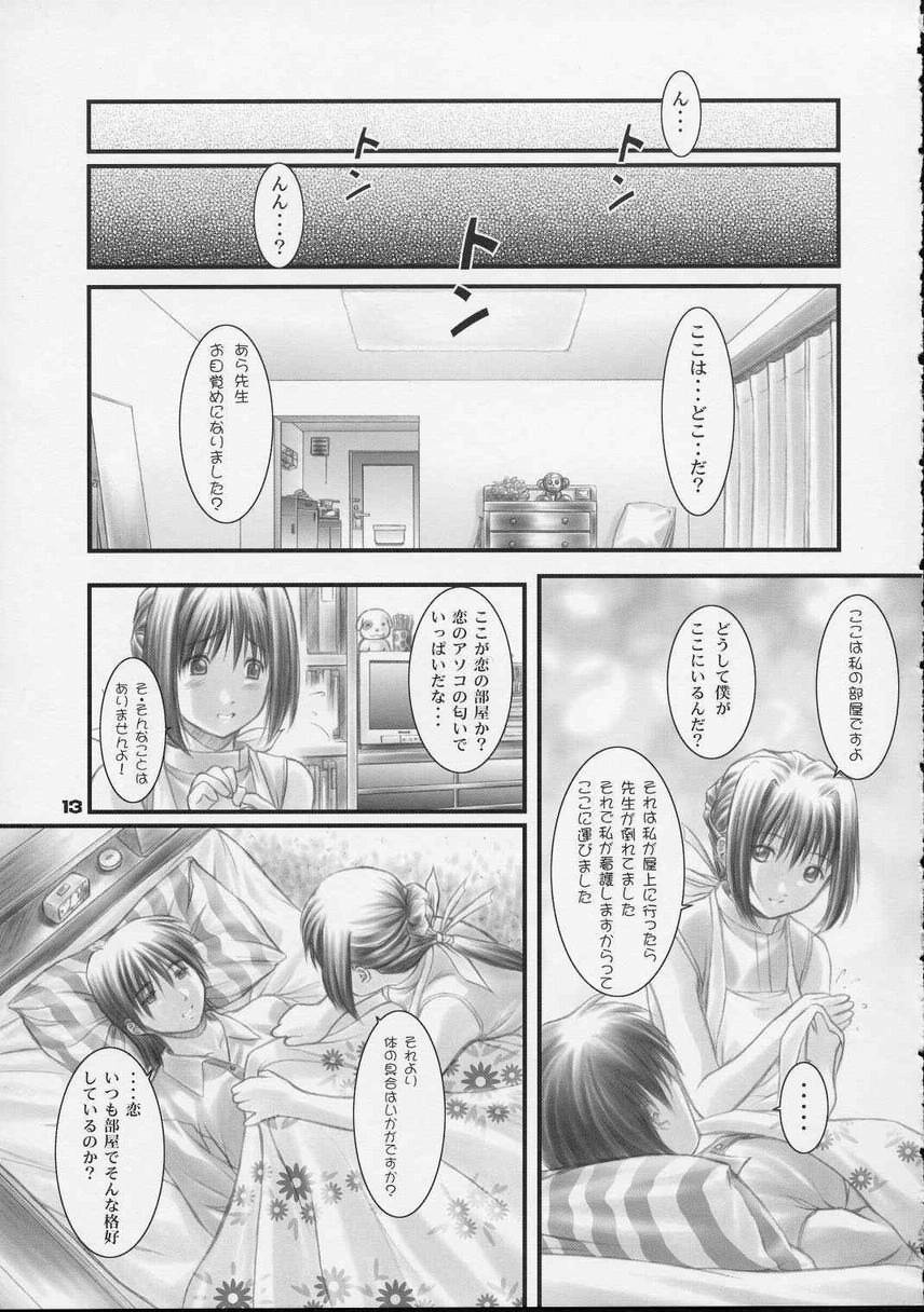 Kotsuko I DOOL Ren nanase page 12 full