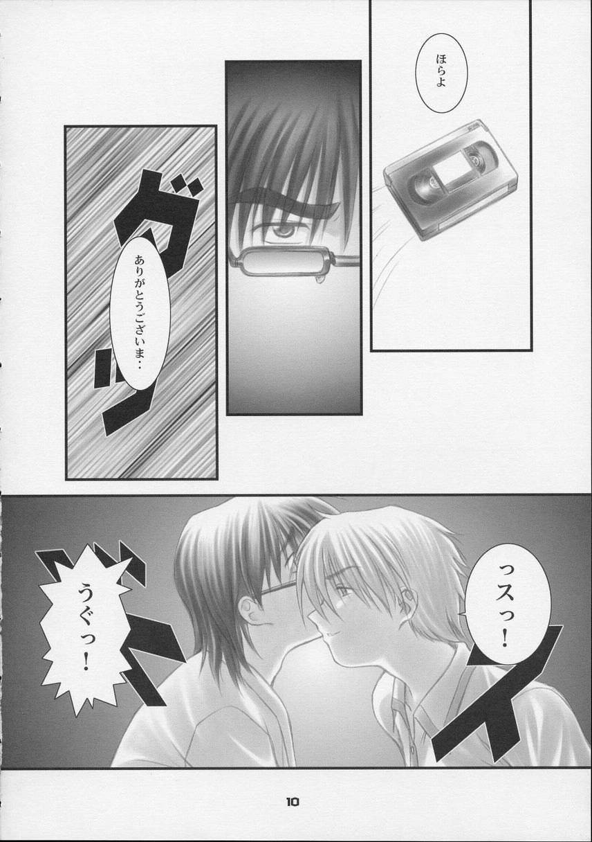 Kotsuko I DOOL Ren nanase page 9 full