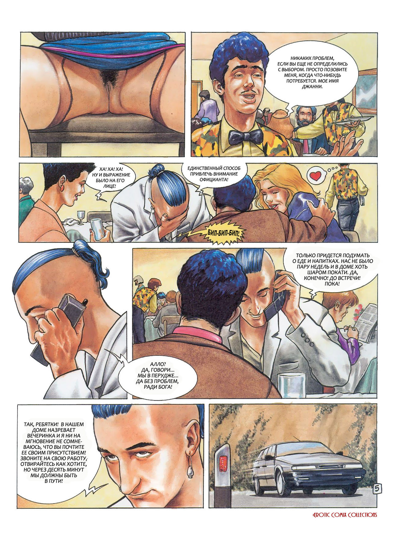 Selina 3 page 6 full