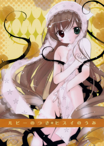 (SC36) [KOTORIKAN (MOKAMOKA)] Ruby no Tsuki * Hisui no Umi (Rozen Maiden) cover