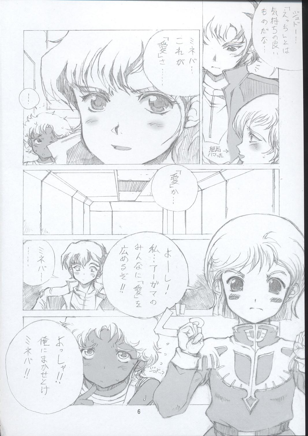 ELPEO-PLE & U.C.GIRLS 15 page 5 full