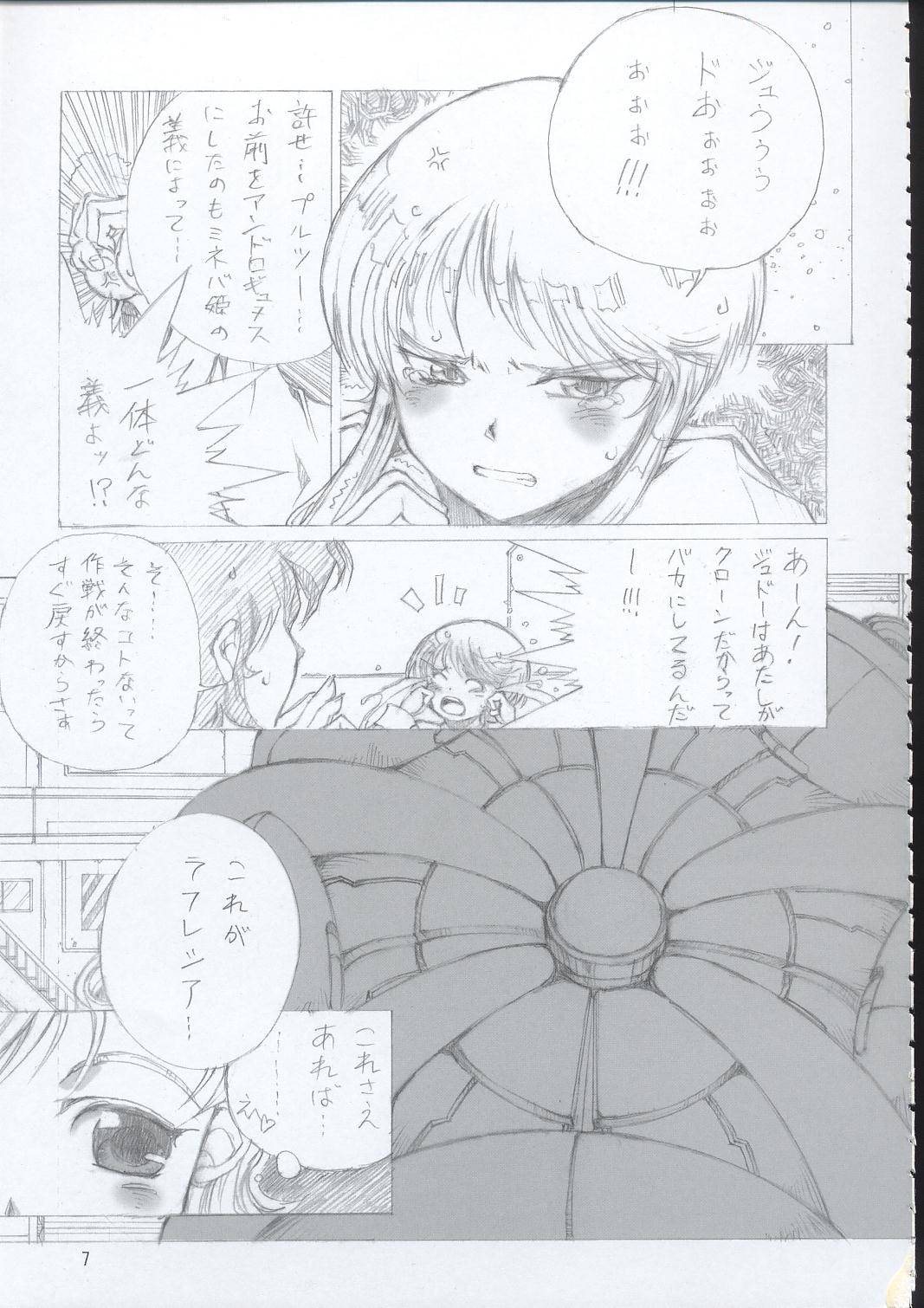 ELPEO-PLE & U.C.GIRLS 15 page 6 full