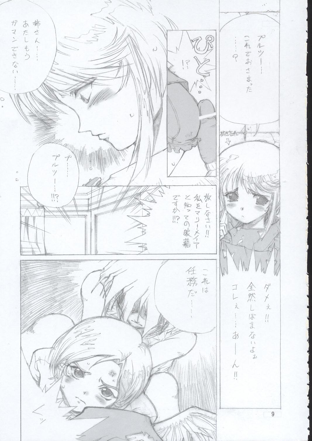 ELPEO-PLE & U.C.GIRLS 15 page 8 full