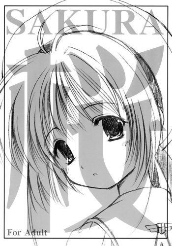 (C62) [Imomuya Honpo (Azuma Yuki)] SAKURA (Card Captor Sakura) cover