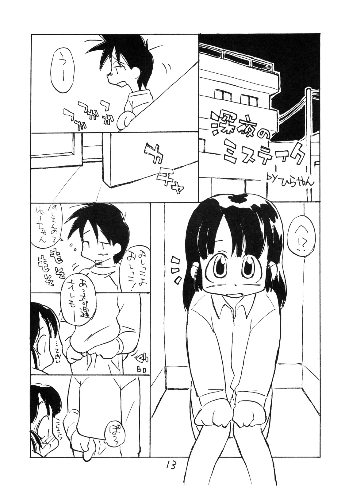 N.H 01 page 12 full