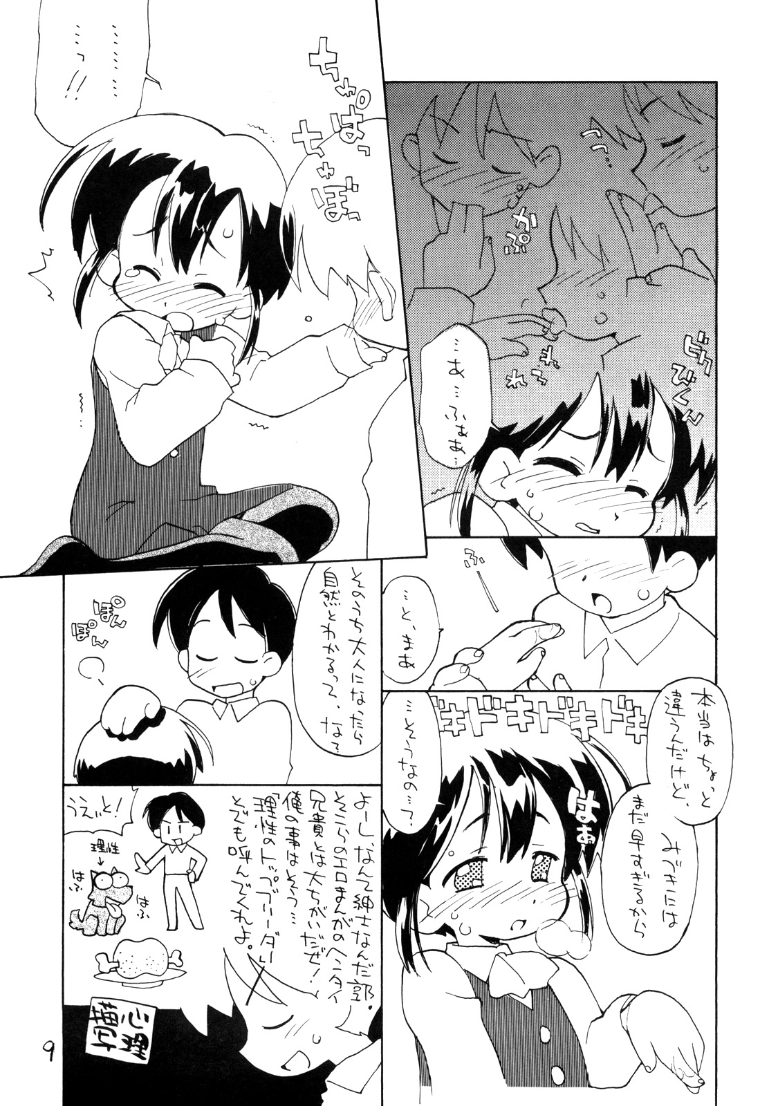 N.H 01 page 8 full