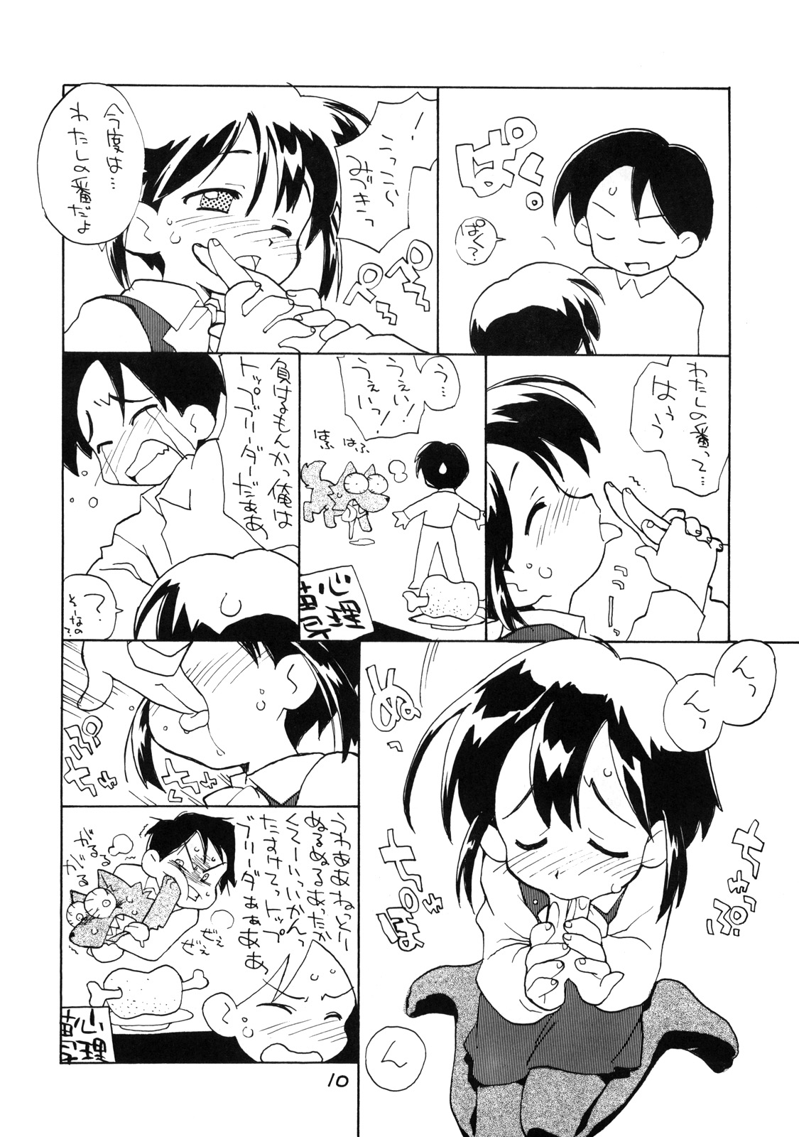 N.H 01 page 9 full