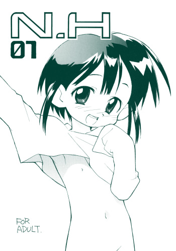 [okosama lunch] N.H 01 cover