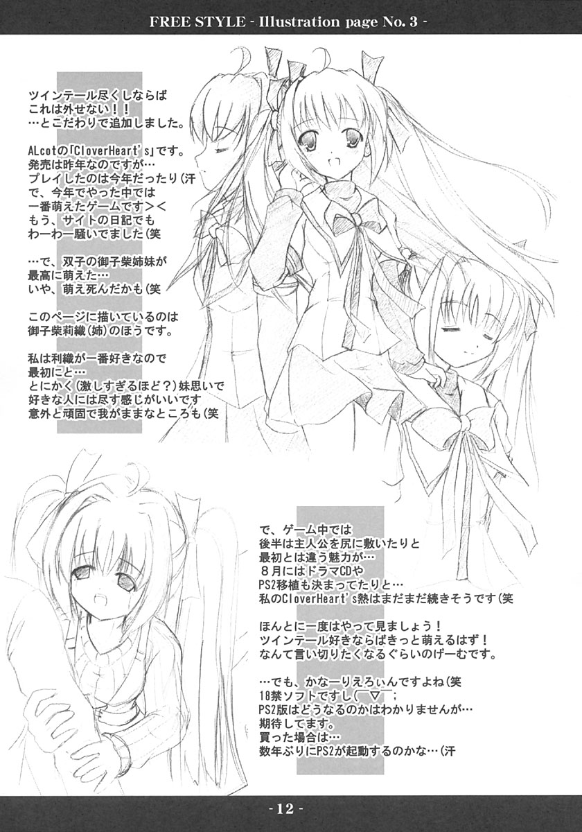 FREE STYLE page 11 full