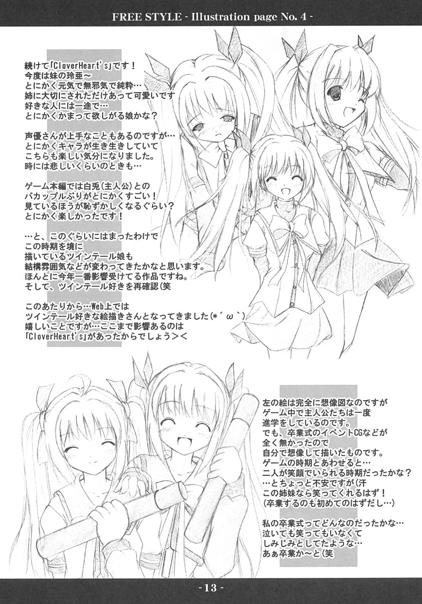 FREE STYLE page 12 full