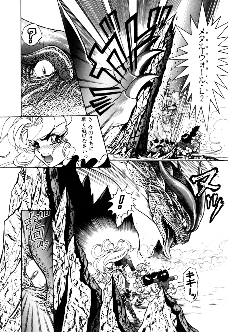 Elf no Wakaokusama DELUXE page 11 full