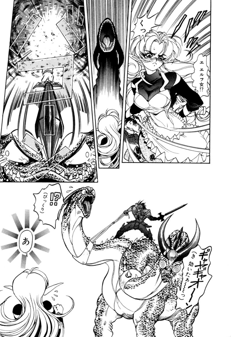 Elf no Wakaokusama DELUXE page 12 full