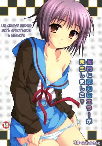 (SC33) [Alpha to Yukaina Nakamatachi (Alpha)] Nagato ni Shinkoku na Error ga Hassei Shimashita? | Un Grave Error Está Afectando a Nagato (Suzumiya Haruhi no Yuuutsu) [Spanish] [Fpoe Scans] cover