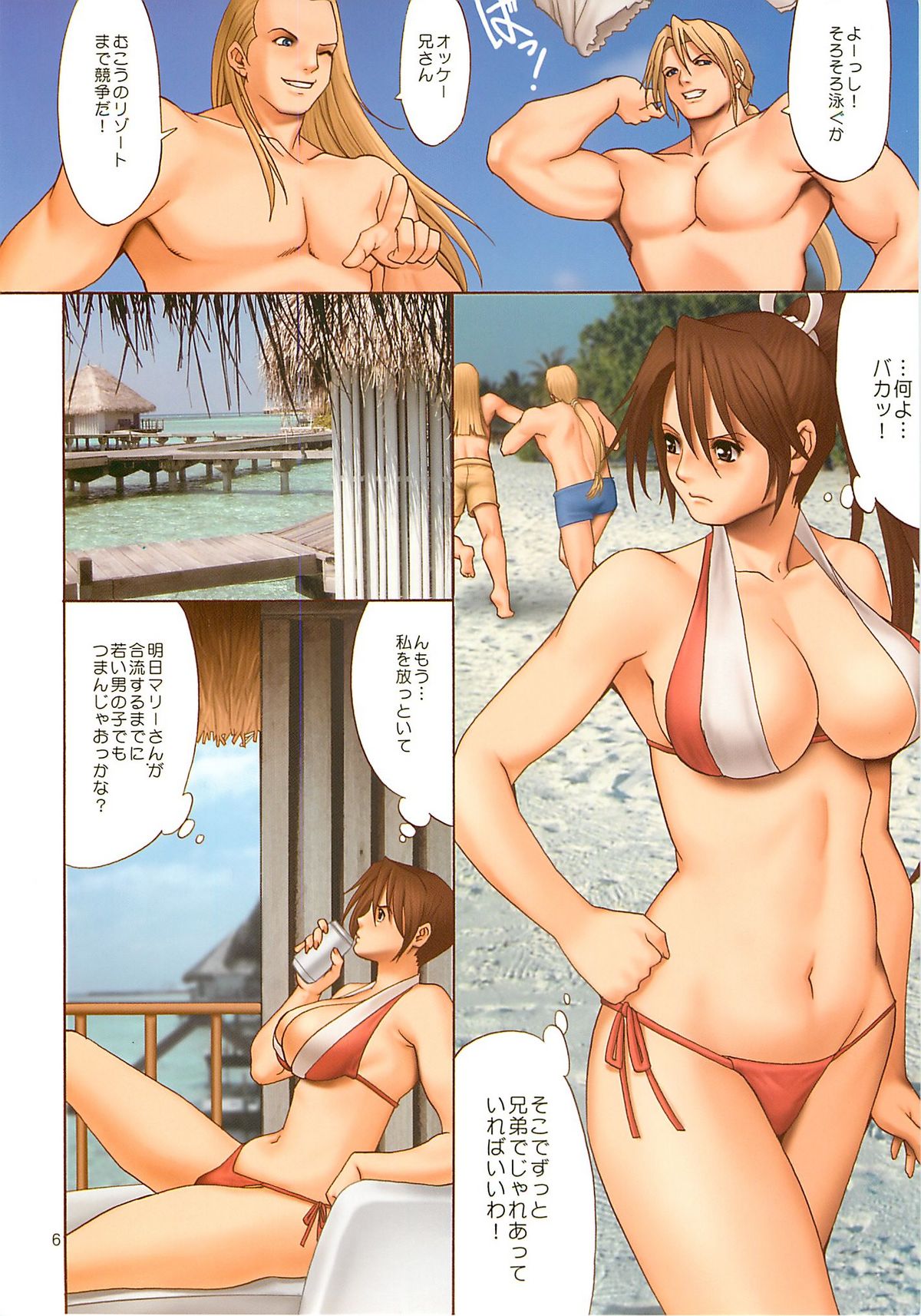 The Yuri & Friends Full Color 7 page 5 full