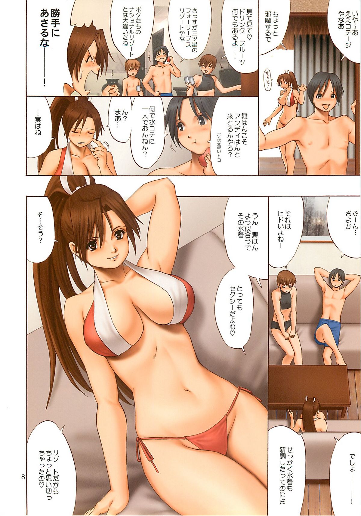 The Yuri & Friends Full Color 7 page 7 full