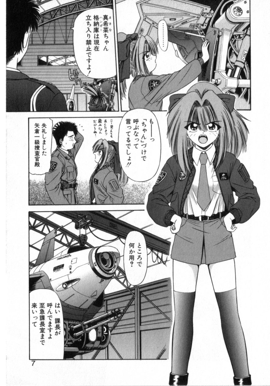 Deus Ex Machina page 11 full