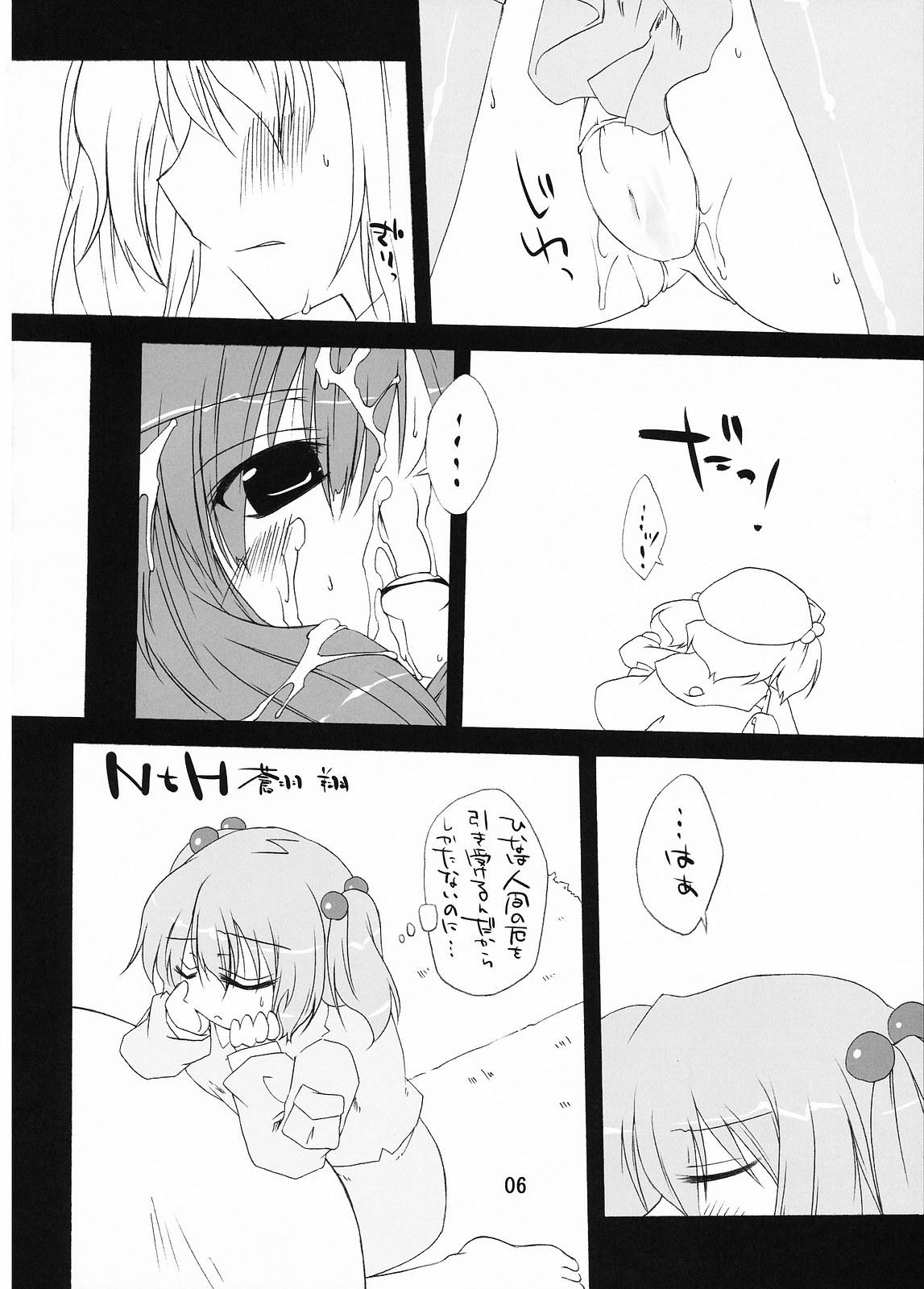 NTH page 6 full