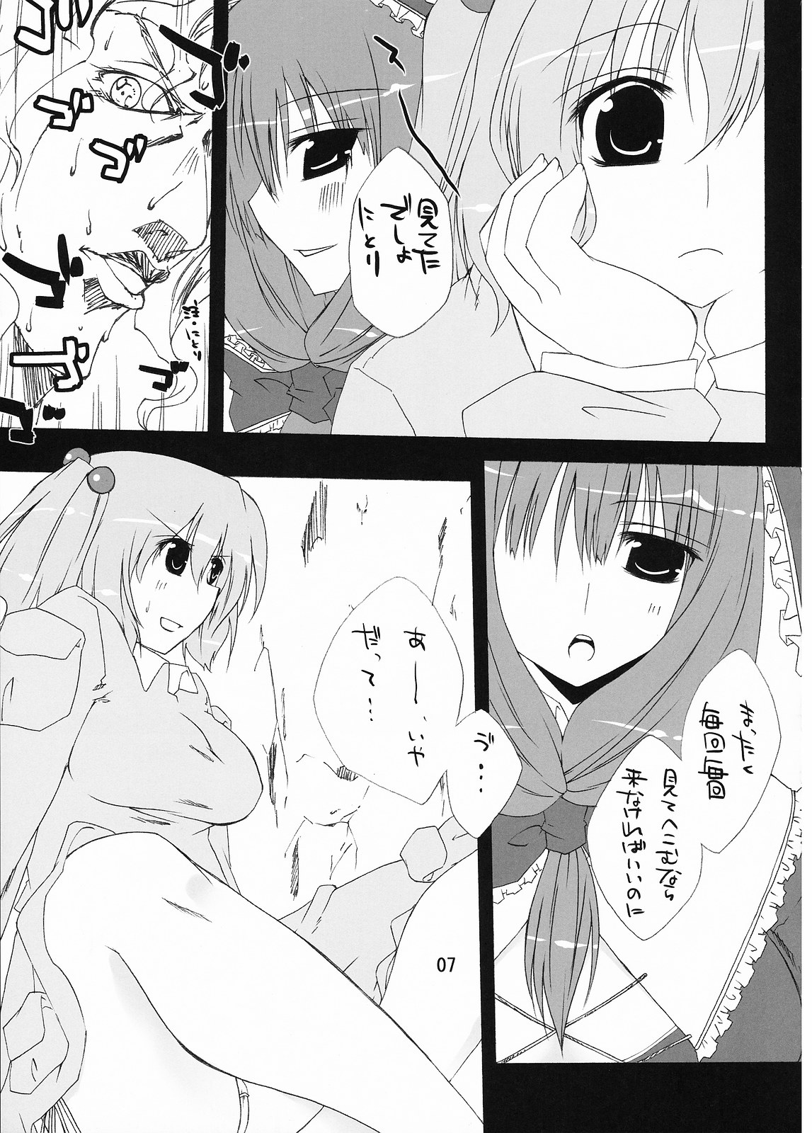 NTH page 7 full