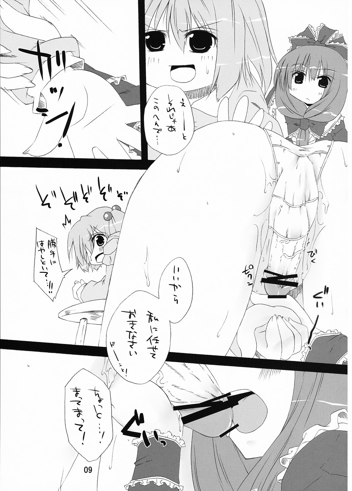 NTH page 9 full