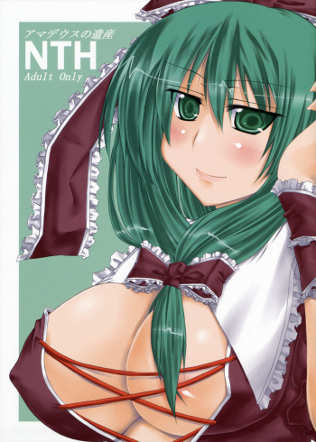 (Reitaisai 5) [Amadeus no Isan (Aoba Shou, Fujihara Shu)] NTH (Touhou Project) cover