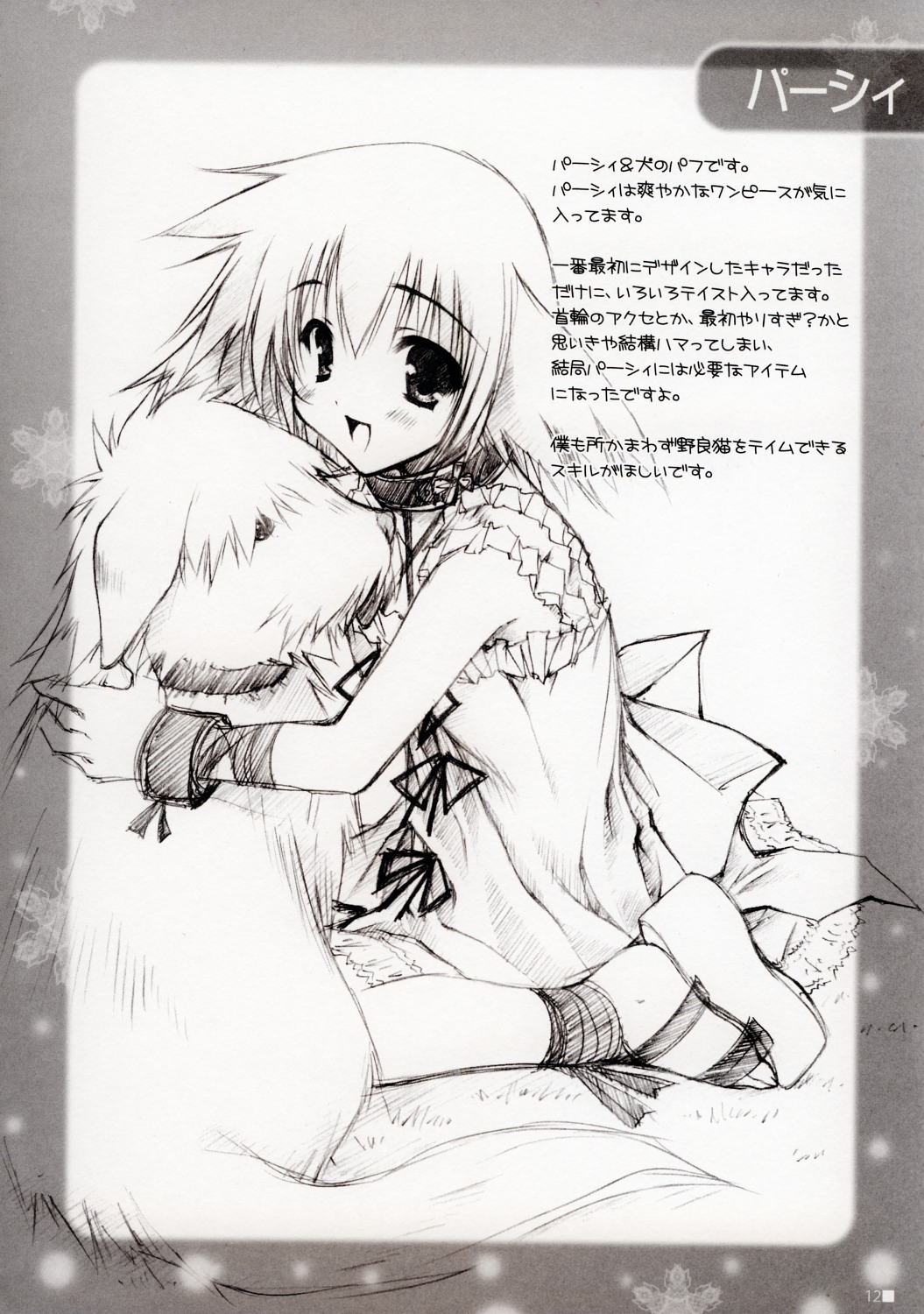 Thank you My Platinum lights page 12 full