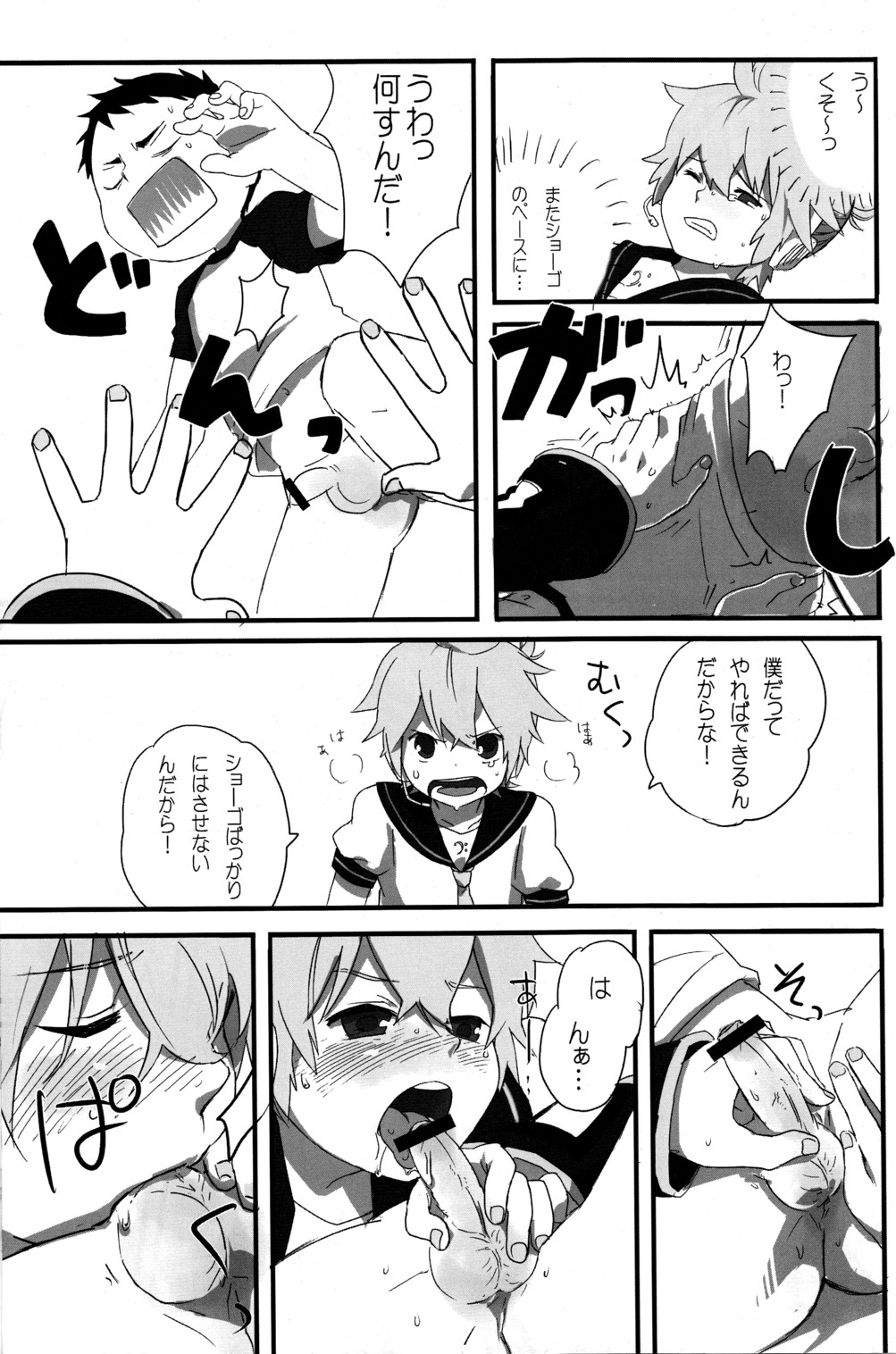 Shota Masu!! 2 page 11 full