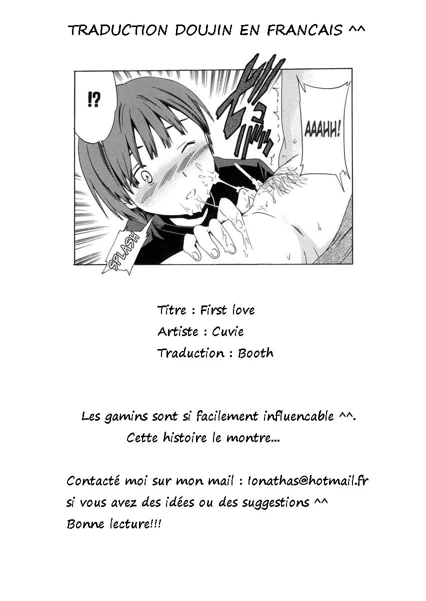 Hatsukoi no Aji, Mama no Aji | First Love page 1 full