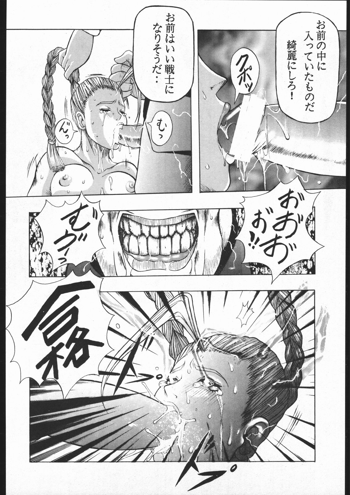 Be Agonized vol 3.0 page 11 full