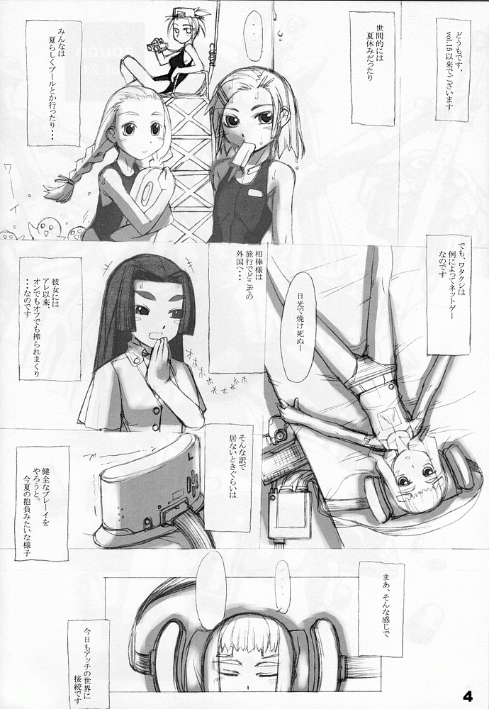 ROUGH vol.21 page 3 full