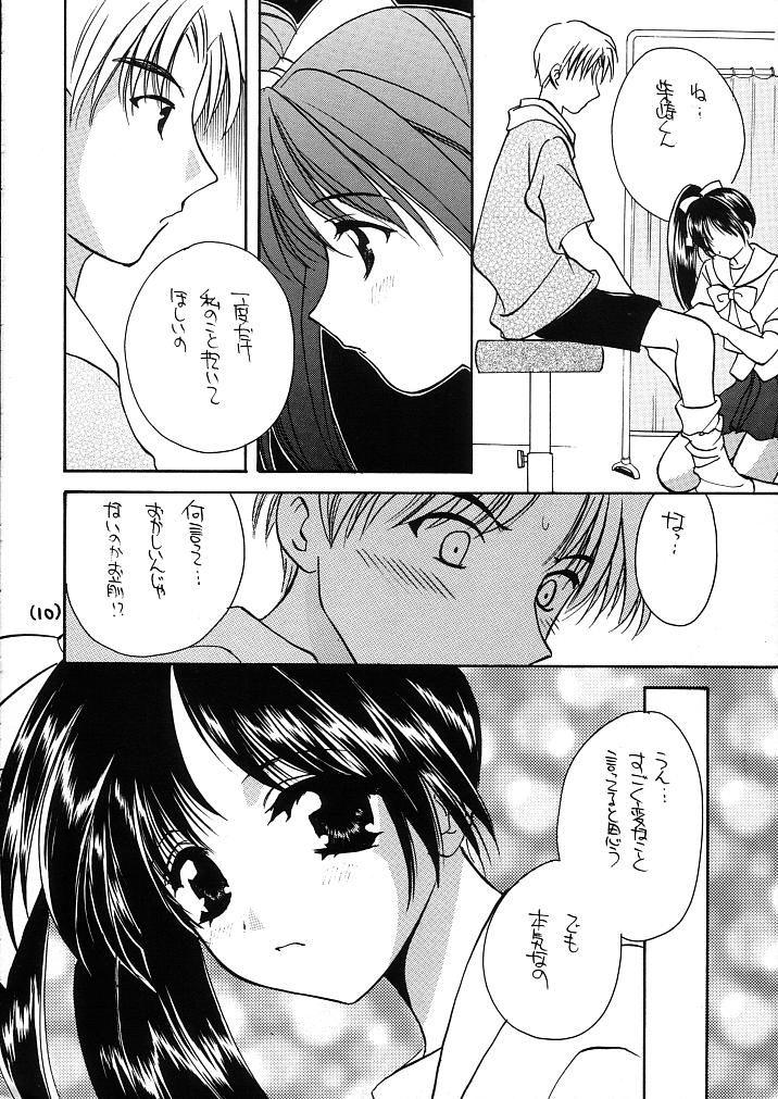 Mado no Tomo 1 gou page 10 full