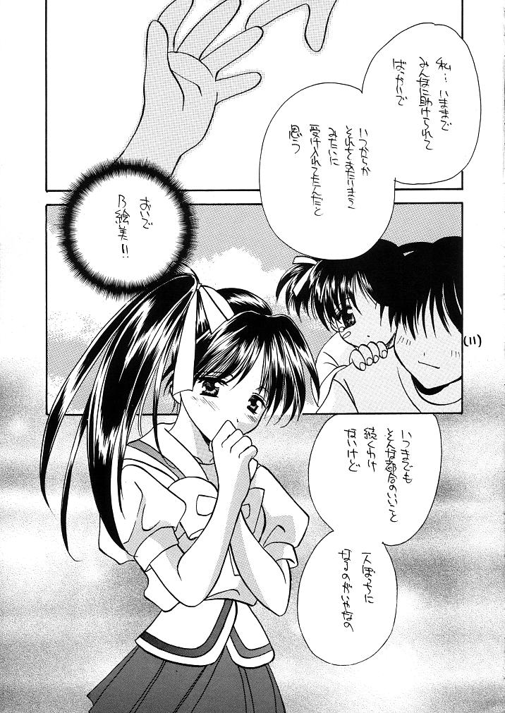 Mado no Tomo 1 gou page 11 full