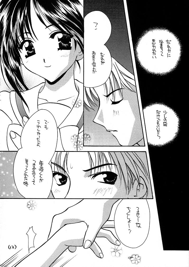 Mado no Tomo 1 gou page 12 full