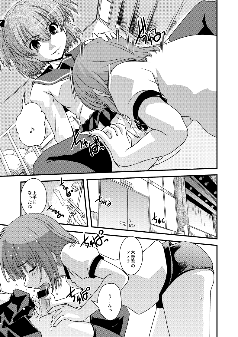 CROSS×DRESS After3 page 10 full