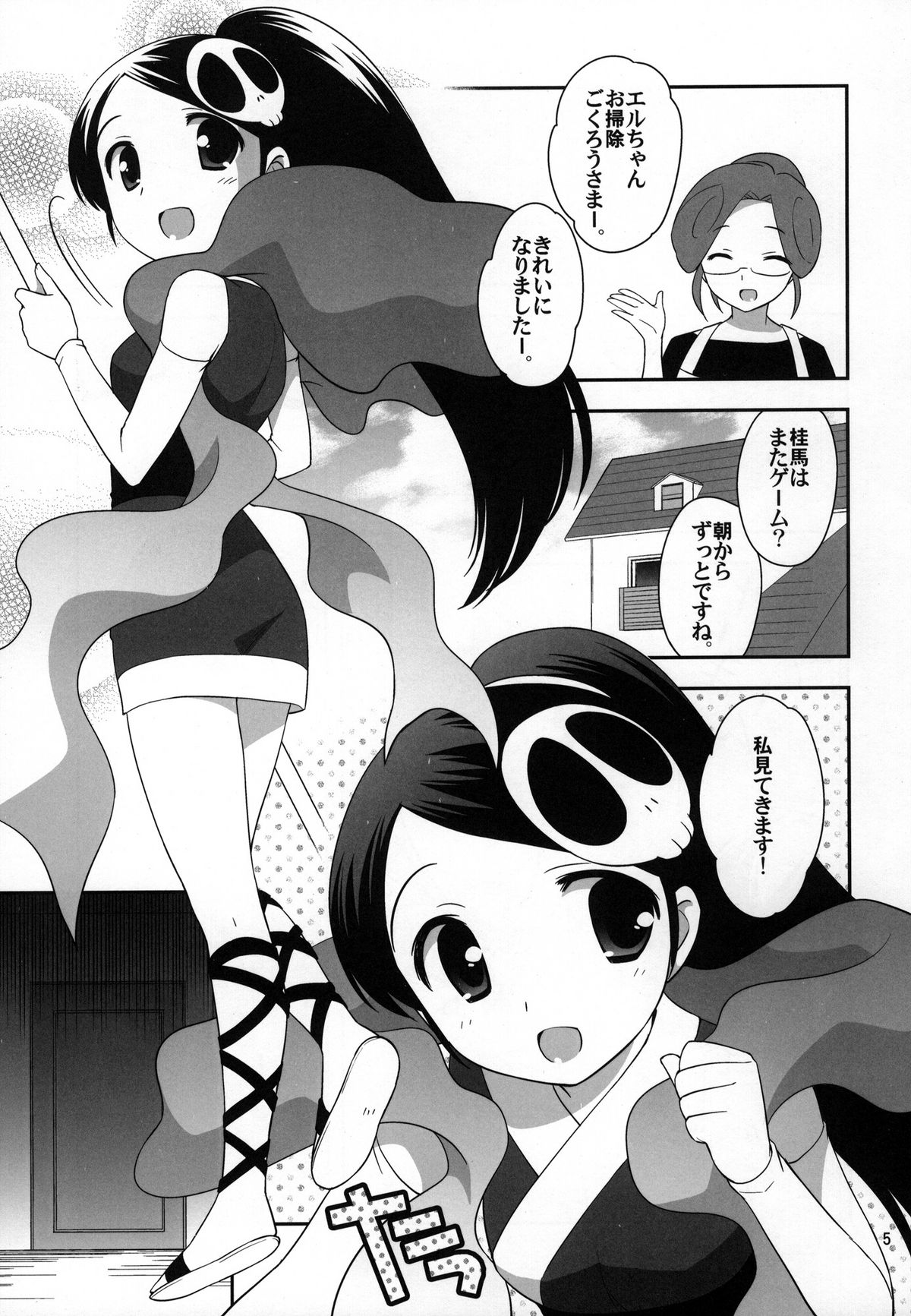 Yokkyuuuuun! page 4 full