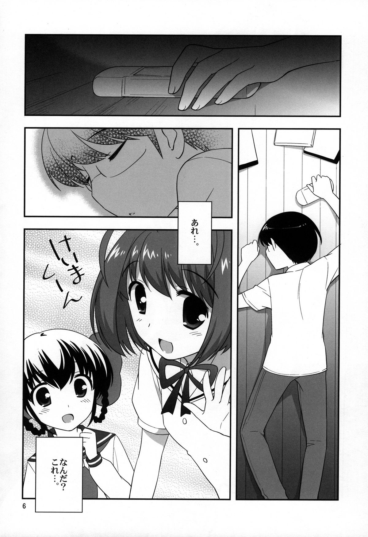 Yokkyuuuuun! page 5 full
