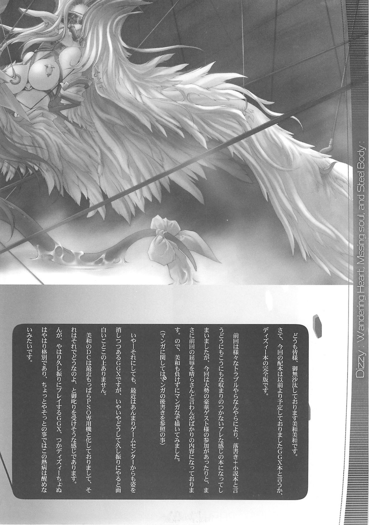 WoE page 11 full