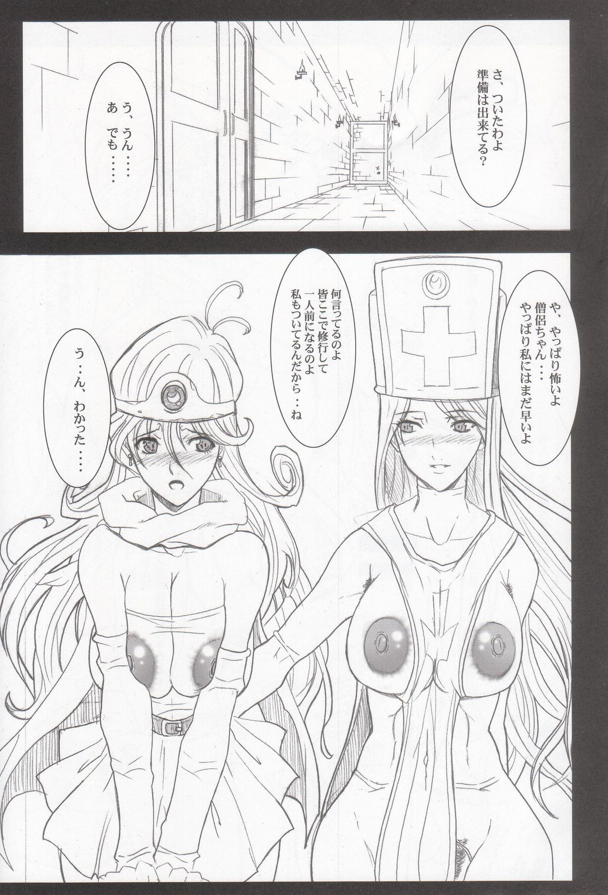 D&Q II page 2 full
