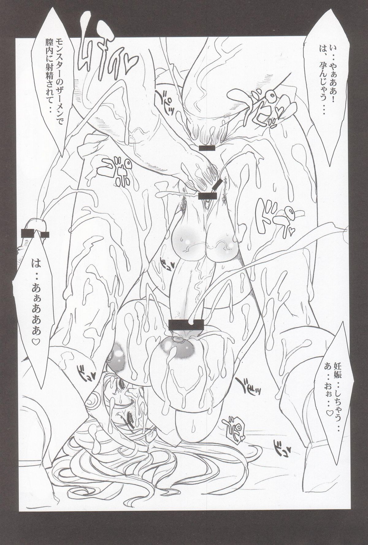 D&Q II page 8 full