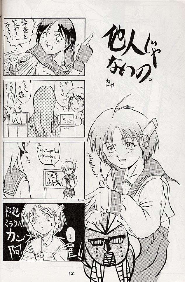 MULTIMEDIA page 11 full